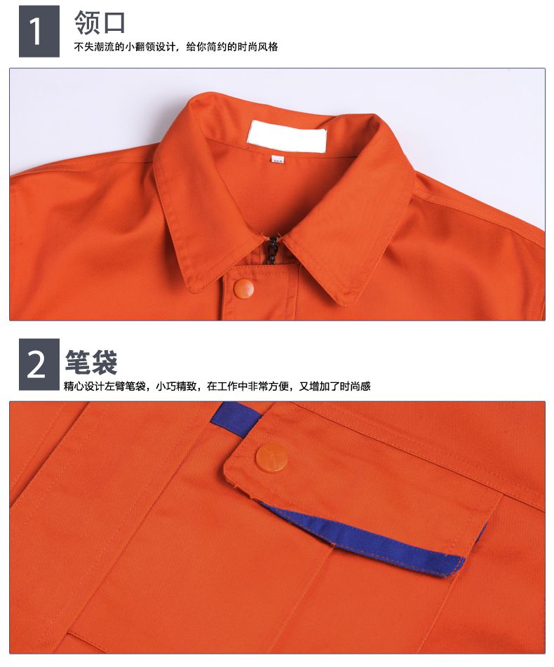 秋季工程服定制細節圖